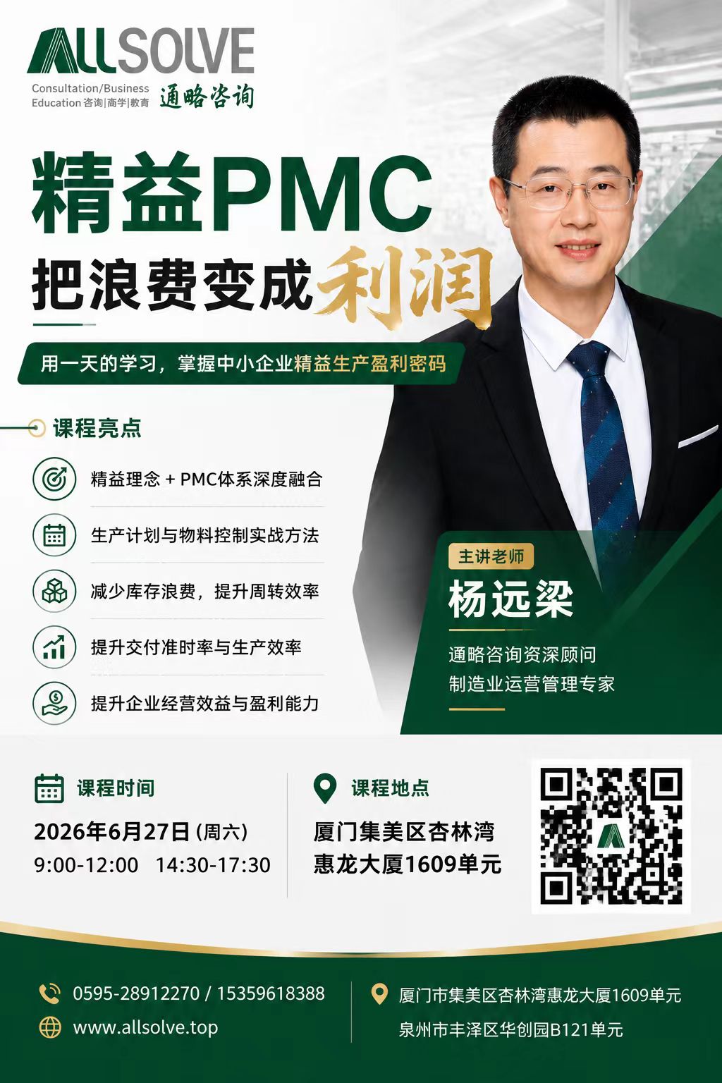 拒绝“空目标”！打造自动运转的赢利系统